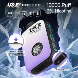 ICE 10000口一次性 | ICE FREEZE 拋棄式電子煙 | ICE FREEZE 10000 PUFFS | 四阿檔涼度調節 | 台灣現貨24小時內發貨-3天內送達